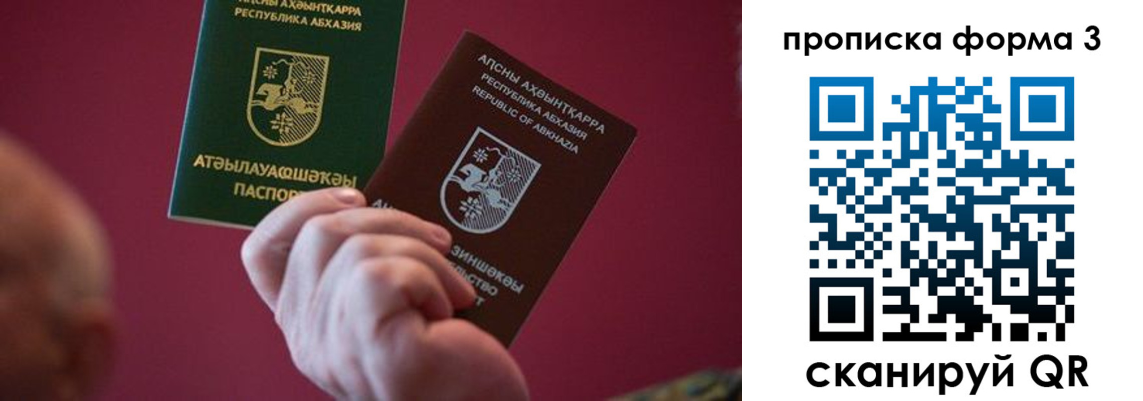 регистрация в Сясьстрое