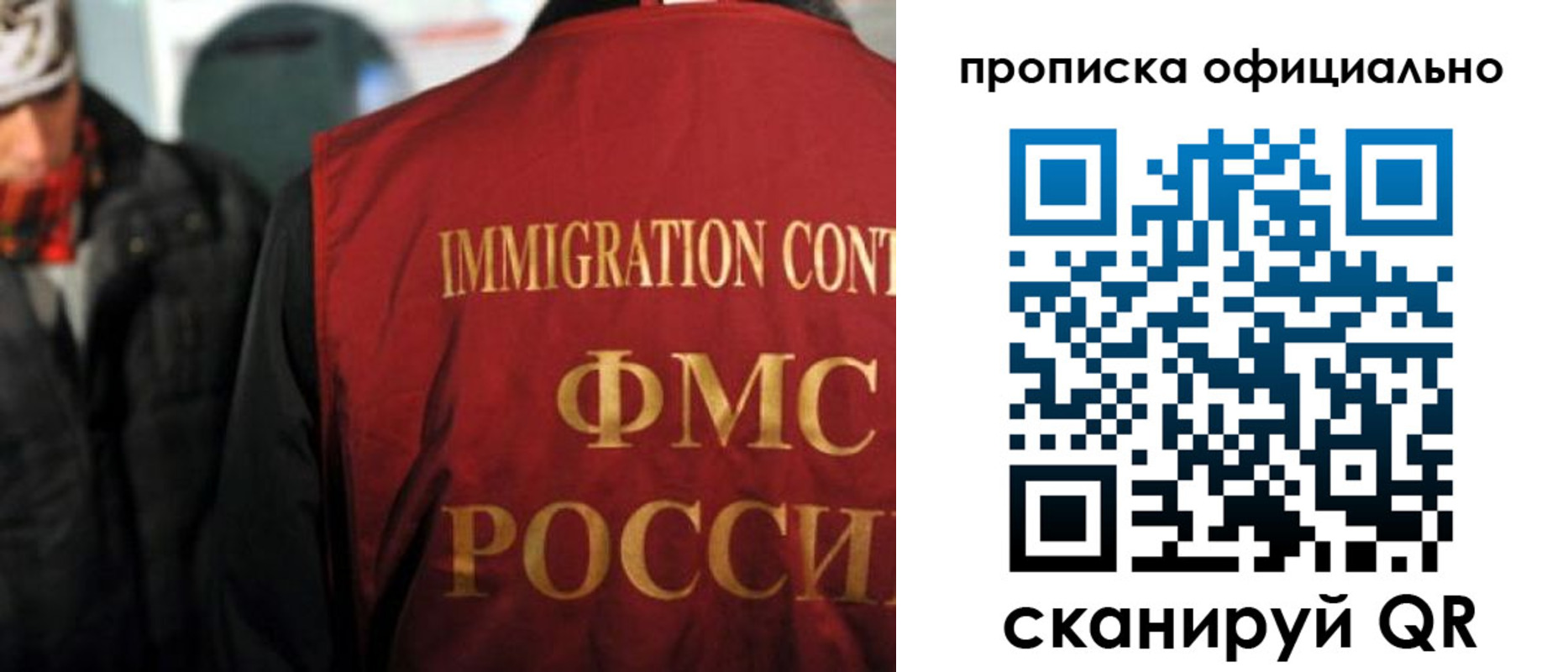 прописка регистрация в Сясьстрое