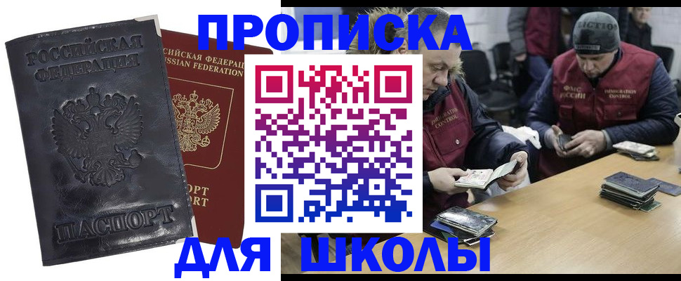 прописка для военкомата в Сясьстрое