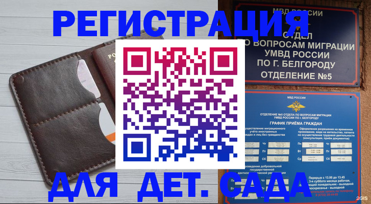 прописка регистрация в Сясьстрое