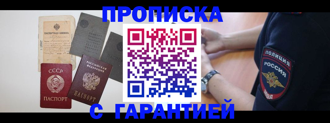 прописка для школы в Сясьстрое