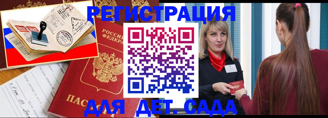 временная регистрация в Сясьстрое