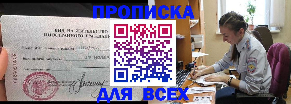 прописка для школы в Сясьстрое